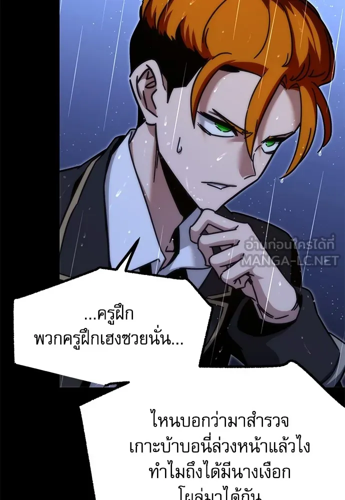 ชำแหละอะคาเดมีด้วยมีดแล่ปลา ตอนที่ 21 เตรียมพร้อม (1) รูปที่ 48