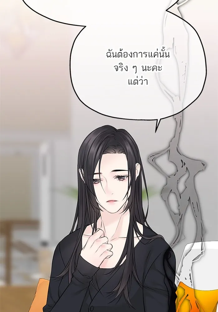 สลับรัก สลับชะตา ตอนที่ 60 รูปที่ 62