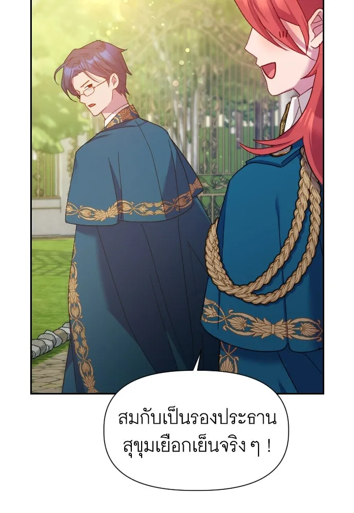 นักเล่นแร่แปรธาตุสายเปย์ ตอนที่ 19 รูปที่ 67