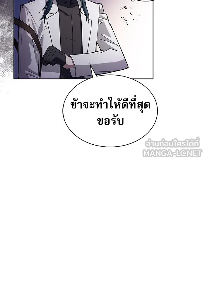 ผมไม่ได้เก่งอย่างที่คิด ตอนที่ 1 รูปที่ 114