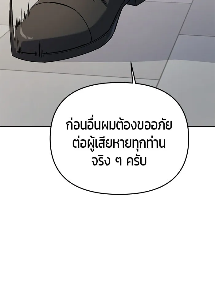 นักออกแบบเขาวงกตระดับชาติ ตอนที่ 10 รูปที่ 94
