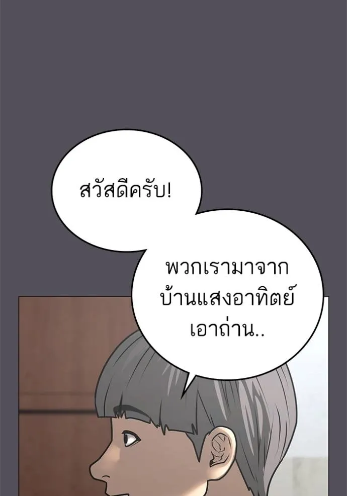 reality ตอนที่ 148 รูปที่ 92