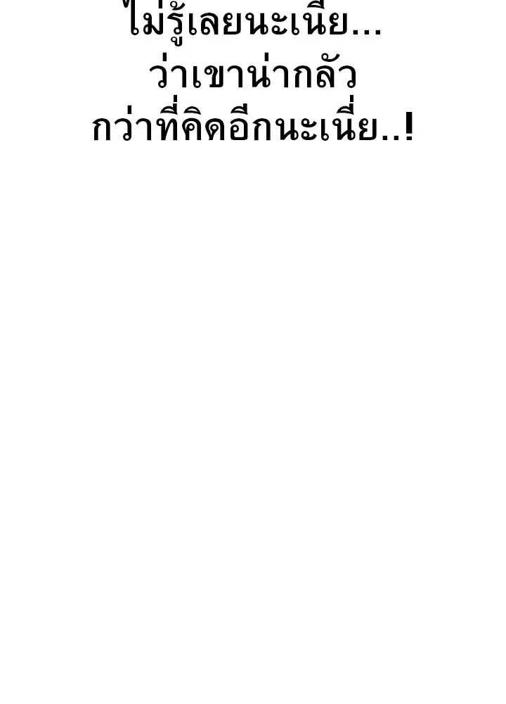 ราชาลานประลอง ตอนที่ 18 รูปที่ 167