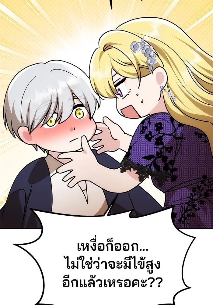 เกมรักจับสามี ตอนที่ 18 รูปที่ 100