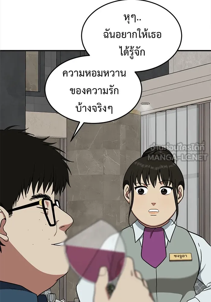 ช่วยเปลี่ยนฉันที ตอนที่ 84. เอเดน 4 รูปที่ 153