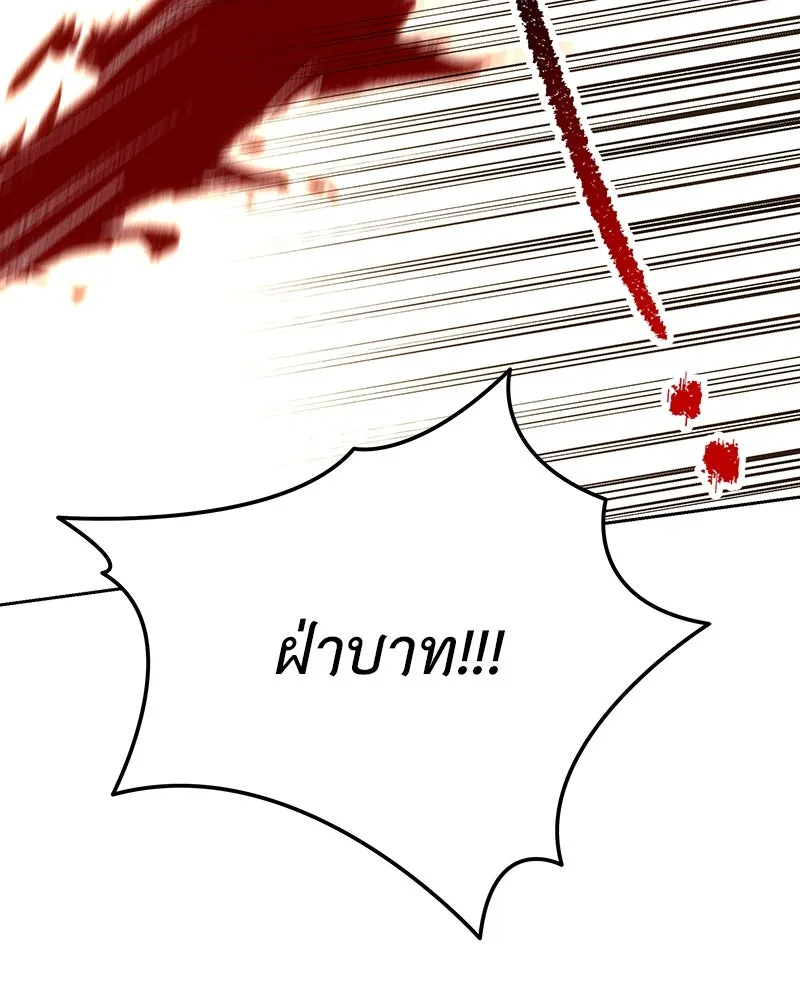 เจ้าหญิงคลั่งแห่งวังหลวง ตอนที่ 134 รูปที่ 200