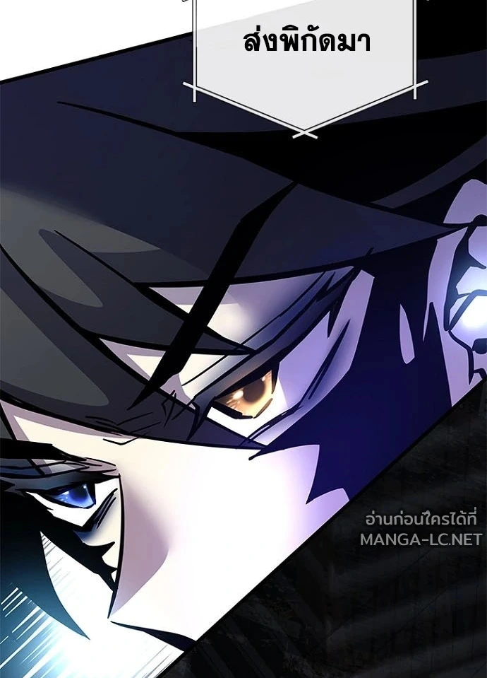 Villain to kill ตอนที่ 249 รูปที่ 72
