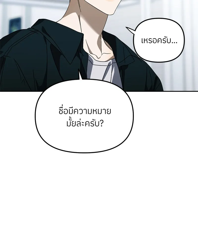 ย้อนเวลามาเป็นมักเน่ ตอนที่ 40 รูปที่ 119