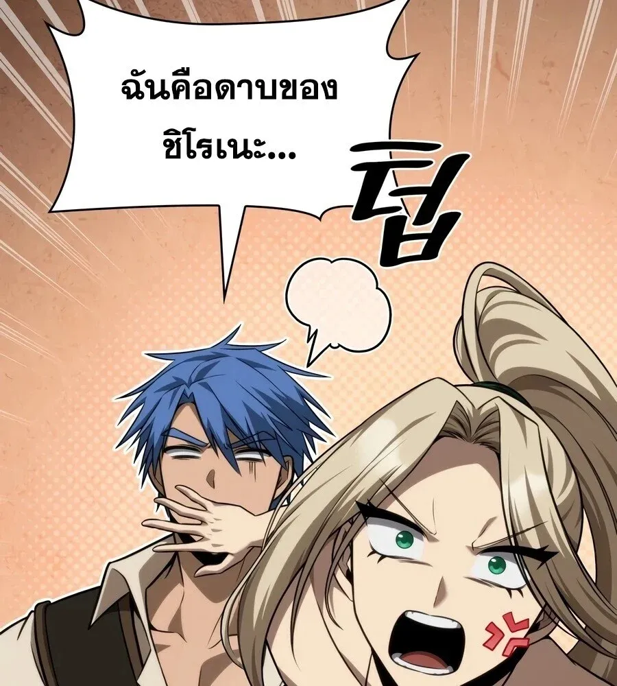 Infinite Mage จอมเวทไร_ข_ดจำก_ด ตอนที่ ตอนที่ 169 รูปที่ 41