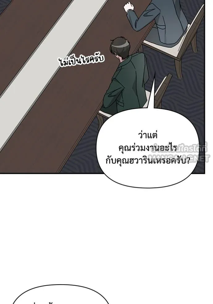 ฉันเนี่ยนะ ตอนที่ 32 รูปที่ 33