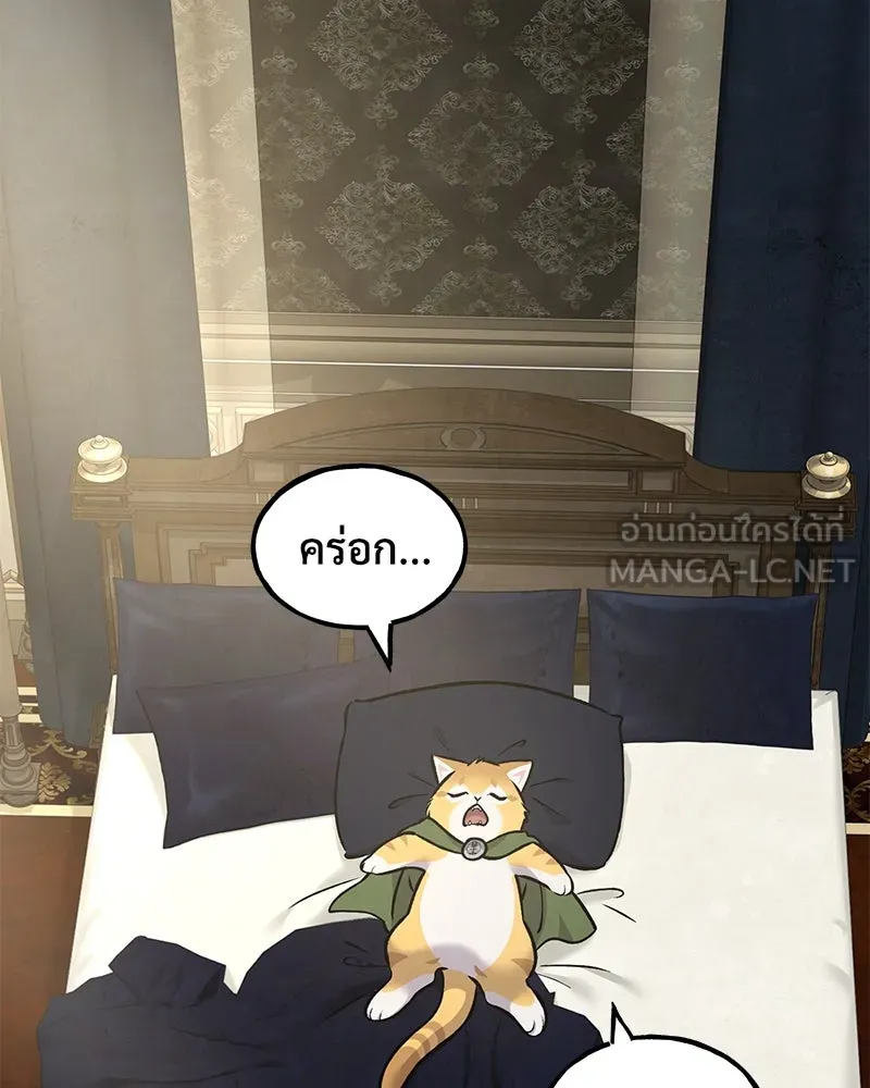 ปลูกผักพิชิตหอคอย ตอนที่ 88 รูปที่ 57