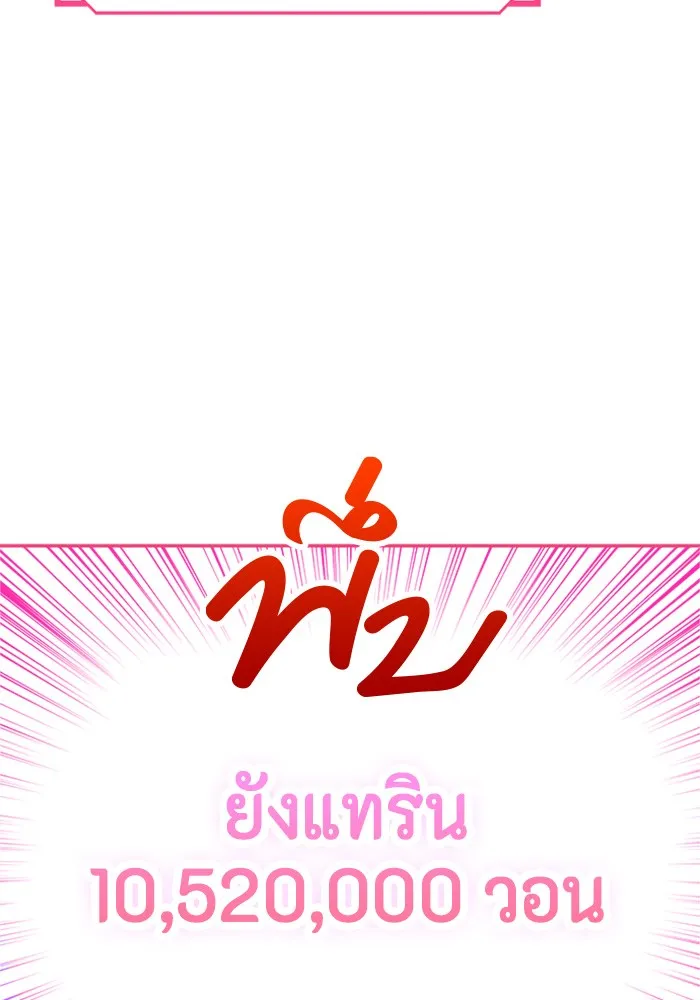 Couple Breaker ตอนที่ 21 รูปที่ 103