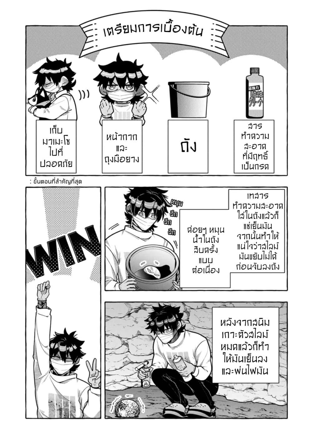 Manga-lc-com อ่านมังงะ อ่านการ์ตูน ออนไลน์ ฟรี Kinzoku Slime wo Taoshi Makutta Ore ga “Kurokou no Ou” to Yobareru Made ตอนที่ 1 2 3 4 5 6 7 8 9 10 11 12 13 14 ฟรี ไม่มีโฆษณา Manga-lc - อ่าน มังงะ อ่าน การ์ตูน ออนไลน์ อ่านมังงะ ฟรี