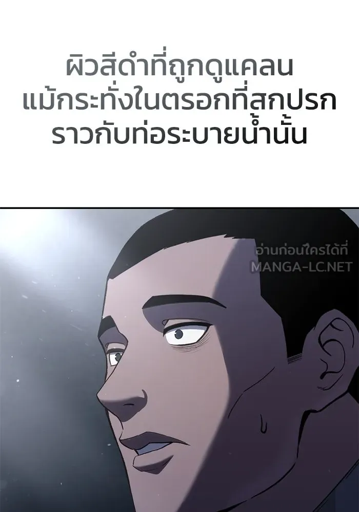 ยอดนักดาบผู้โอบอุ้มดารา ตอนที่ 42 รูปที่ 33