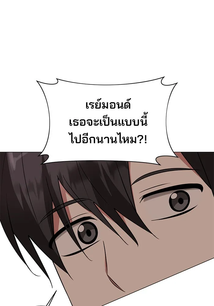 อะคาเดมีนี้เห็นทีจะเจ๊ง ตอนที่ 48 รูปที่ 59