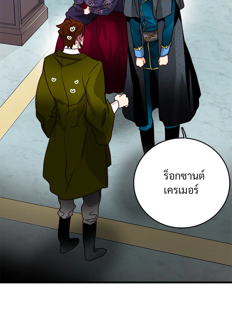 Bring the Love ตอนที่ 24 รูปที่ 79