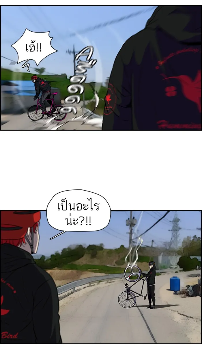 ปั่นสู้ฝันbrWind Breaker ตอนที่ 22 รูปที่ 7