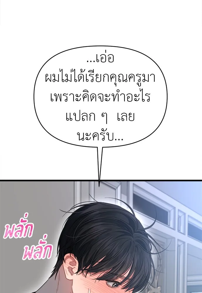 ปรารถนารักอันงดงาม ตอนที่ 72 รูปที่ 8