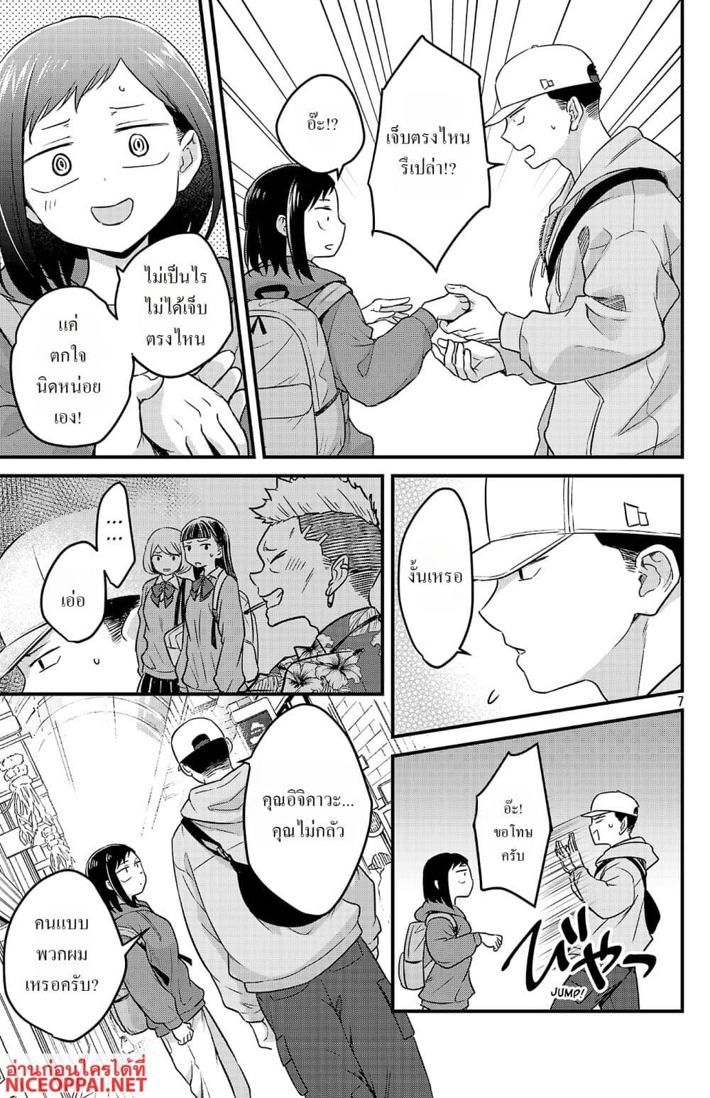 Manga-lc-com อ่านมังงะ อ่านการ์ตูน ออนไลน์ ฟรี Boku no Kokoro no Yabai Yatsu Love Comedy ga Hajimaranai ตอนที่ 1 2 3 4 5 6 7 8 9 10 11 12 13 14 ฟรี ไม่มีโฆษณา Manga-lc - อ่าน มังงะ อ่าน การ์ตูน ออนไลน์ อ่านมังงะ ฟรี