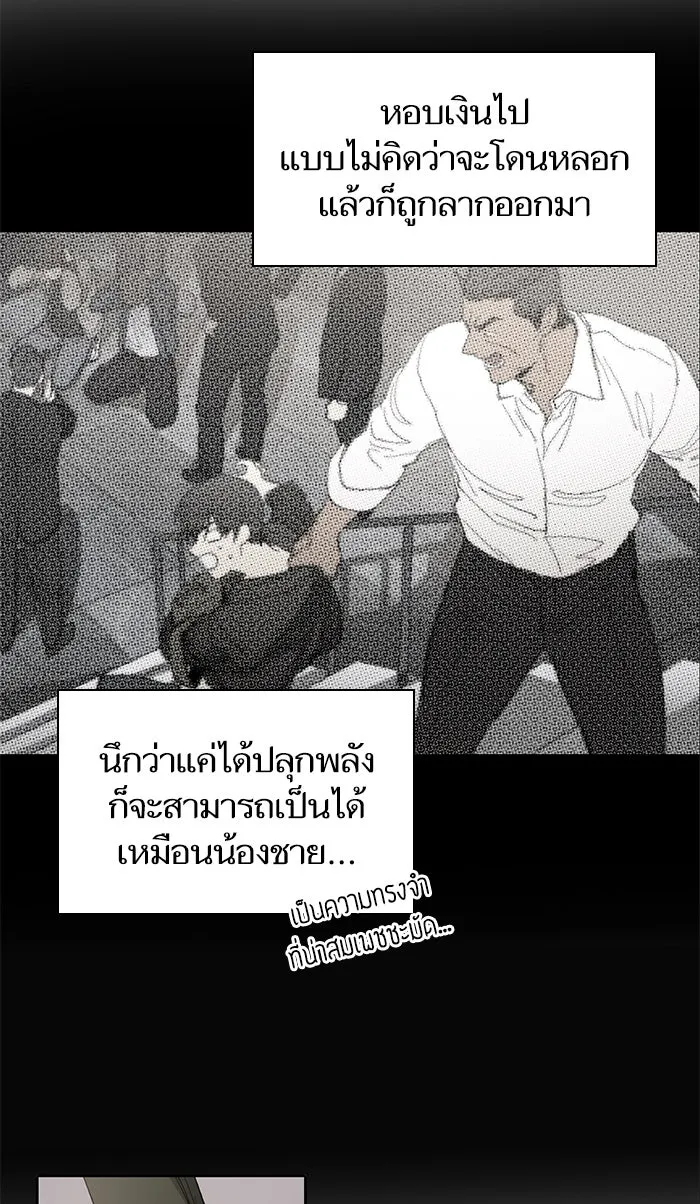 My S-Class Hunters ตอนที่ 5 ย้อนเวลา รูปที่ 80