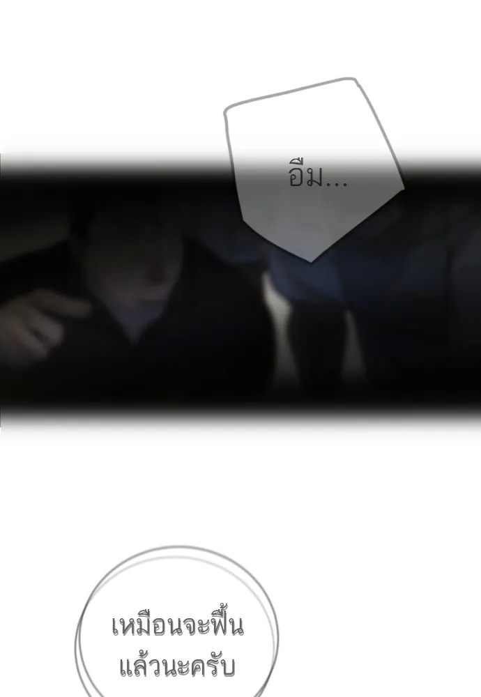 พริบตาเปลี่ยนโลก ตอนที่ 12 รูปที่ 28