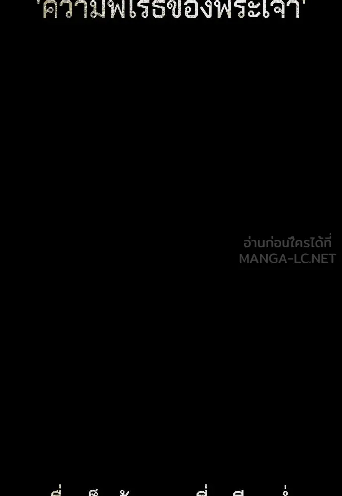 นักฆ่าย้อนวัย ตอนที่ 119 รูปที่ 270