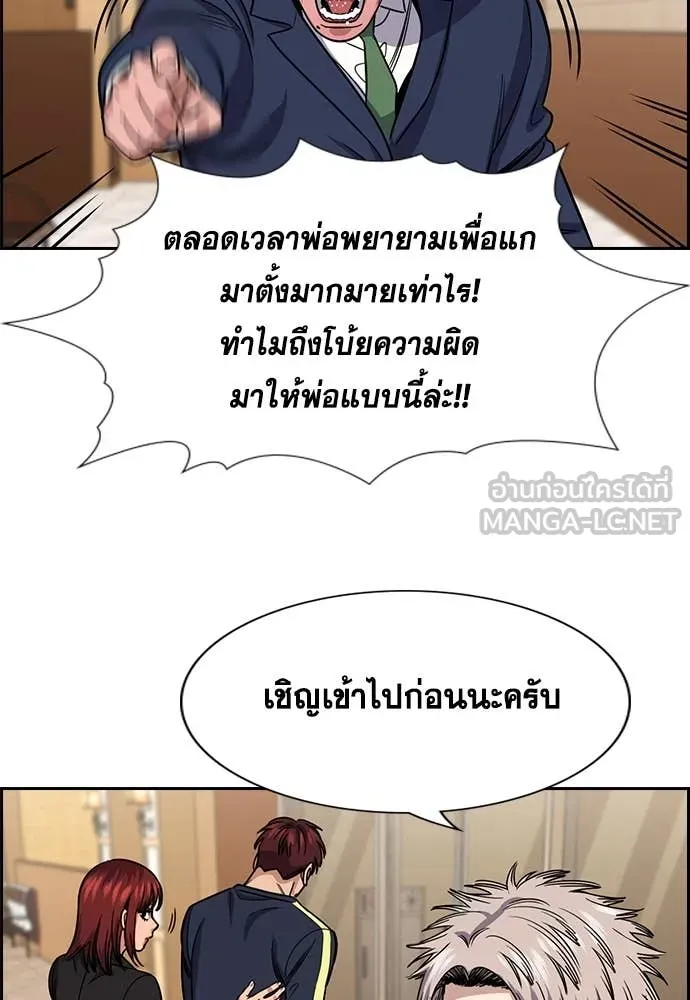 การศึกษาที่แท้จริง ตอนที่ 227 รูปที่ 21