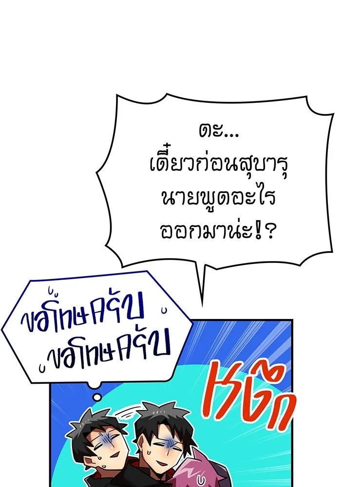 เพลเยอร์เลือดเทวะ ตอนที่ 54 นารุเสะ อากิระ ① รูปที่ 140