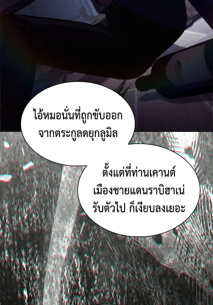 ลูกชายคนเล็กของดยุกคือมือสังหาร ตอนที่ 121 รูปที่ 86
