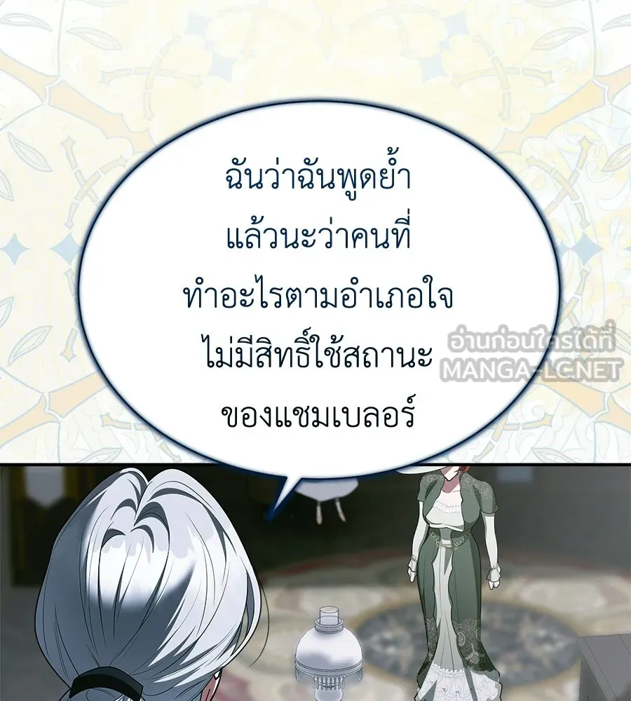 สัญญารักฉบับสุดท้าย ตอนที่ 32 รูปที่ 117