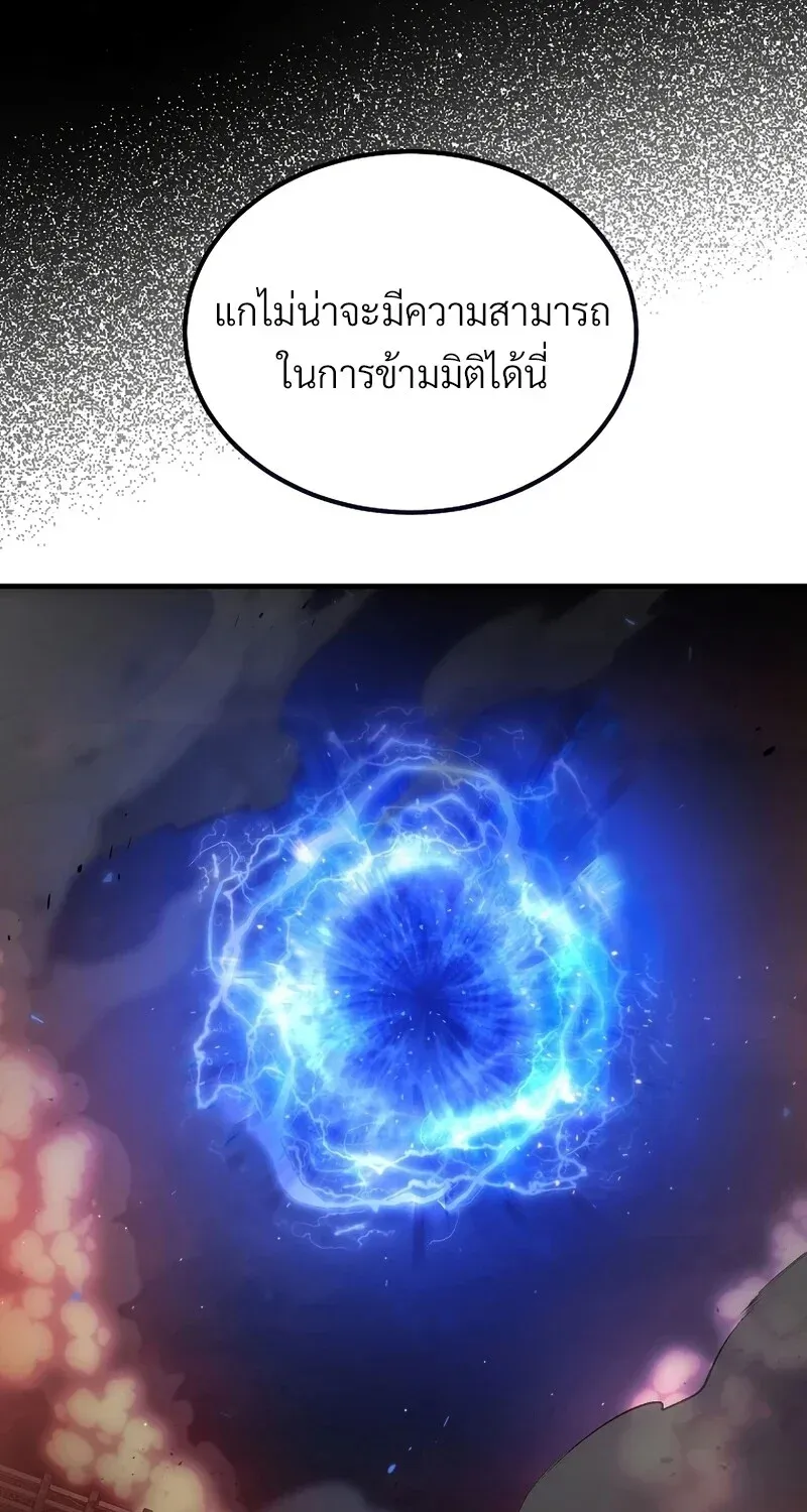The Hero Returns ตอนที่ ตอนที่ 130 รูปที่ 23