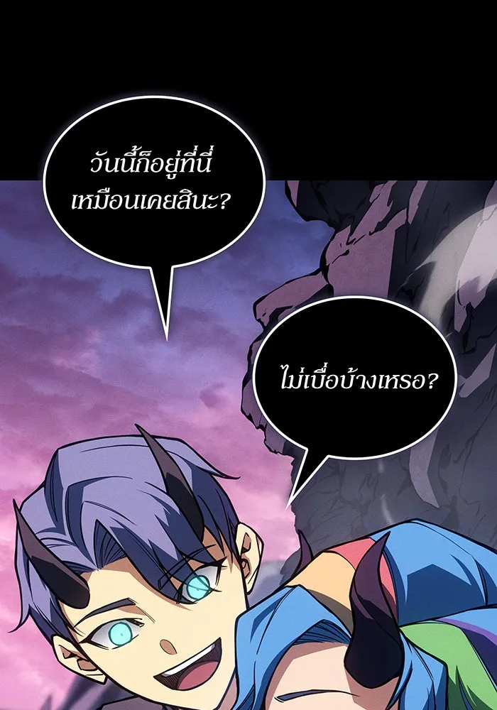 เกิดใหม่พร้อมพลังแห่งราชัน ตอนที่ 139 รูปที่ 19