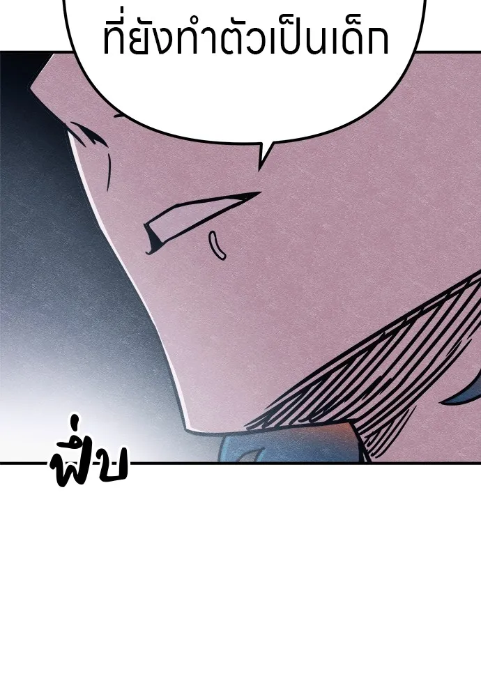 Zombie X Slasher ตอนที่ 19 รูปที่ 137