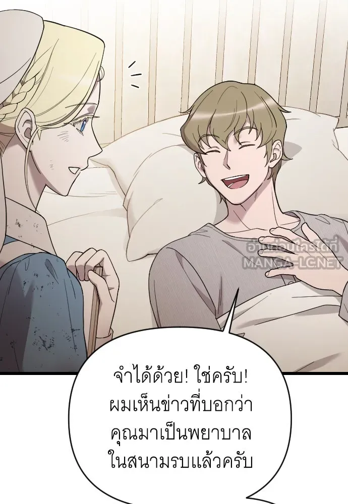 จำเลยหัวใจ ตอนที่ 49 รูปที่ 87