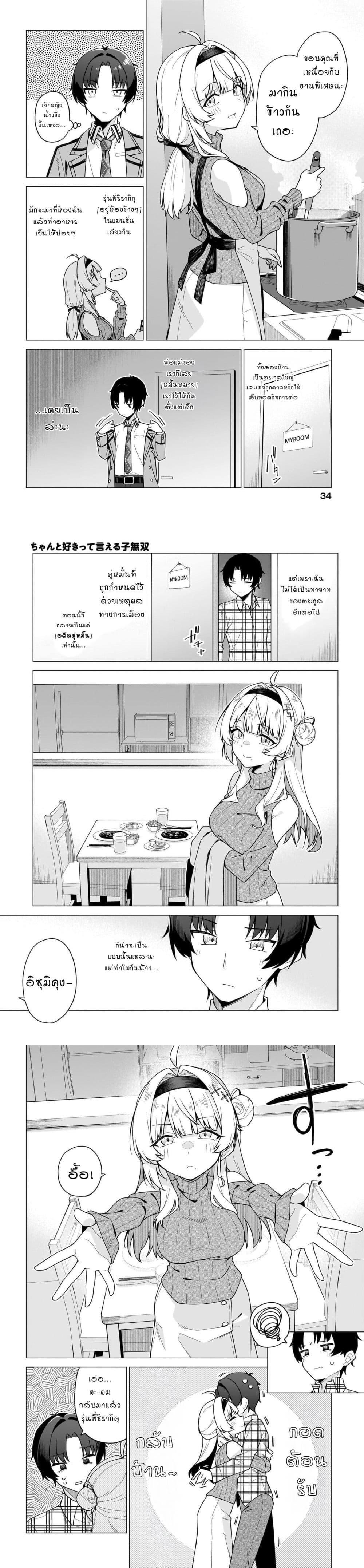 Manga-lc-com อ่านมังงะ อ่านการ์ตูน ออนไลน์ ฟรี Chanto Sukitte Ieru Komusou ตอนที่ 1 2 3 4 5 6 7 8 9 10 11 12 13 14 ฟรี ไม่มีโฆษณา Manga-lc - อ่าน มังงะ อ่าน การ์ตูน ออนไลน์ อ่านมังงะ ฟรี