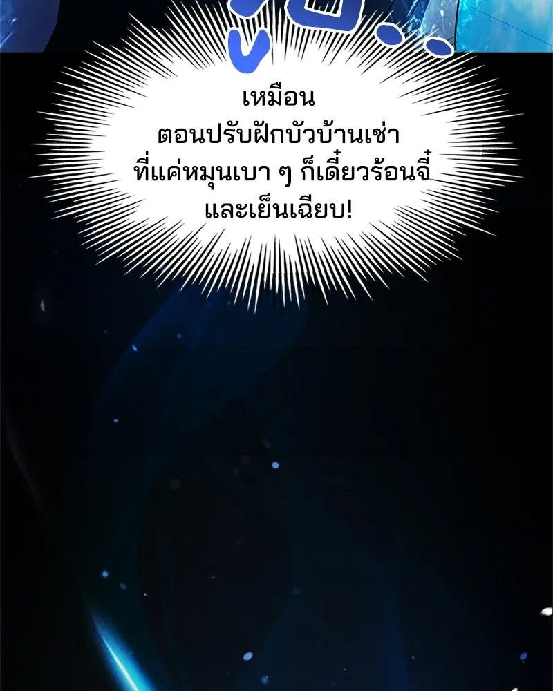 เจ้าชายแผนโบราณ ตอนที่ 21 รูปที่ 106