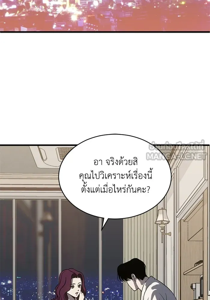 ชีวิตรักฉบับเดจาวู ตอนที่ 82 รูปที่ 42