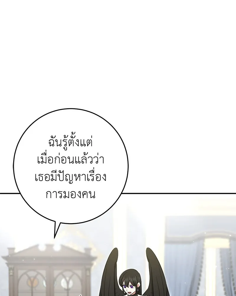 ภารกิจไล่ตามลุค บีเชล ตอนที่ 65 รูปที่ 44