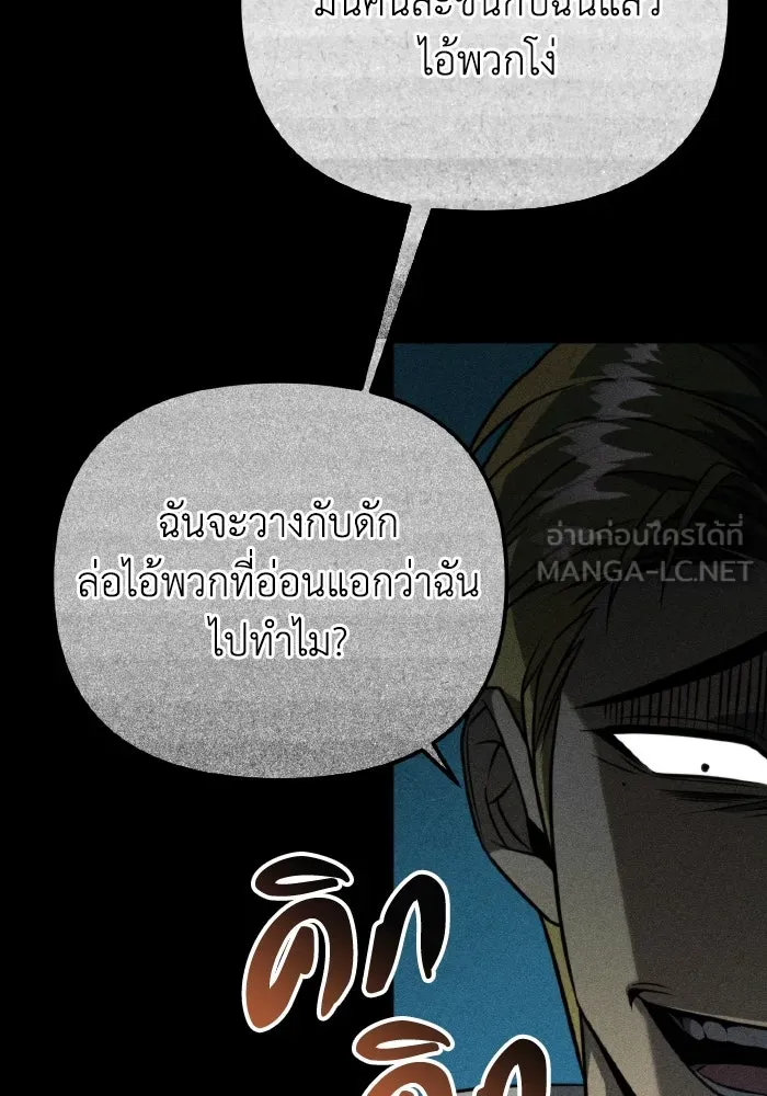 การแข่งขันของผู้เกิดใหม่ ตอนที่ 12 รูปที่ 9