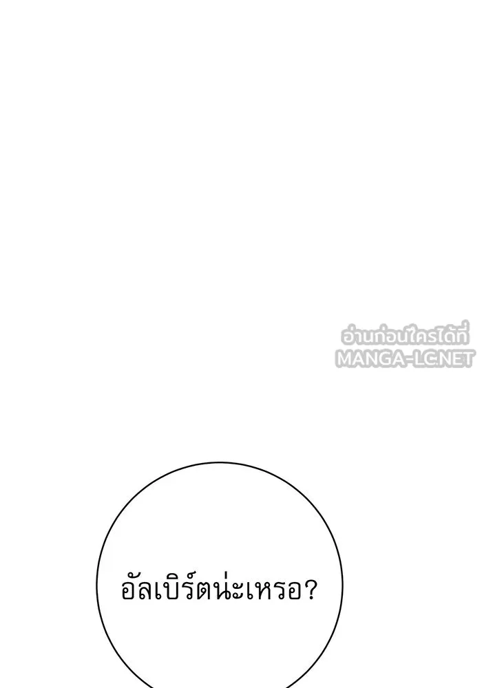 นางร้ายที่ไหนจะมีคุณธรรม ตอนที่ 107 รูปที่ 111