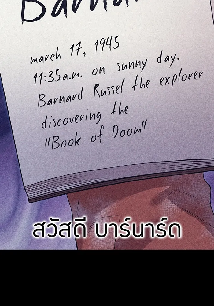 ฮันเตอร์สกิลโกง ตอนที่ 11 "หนังสือเพลงสดุดีสีเหลือง รูปที่ 35