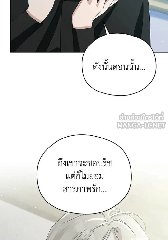 ชีวิตใหม่ในตระกูล ตอนที่ 102 รูปที่ 65