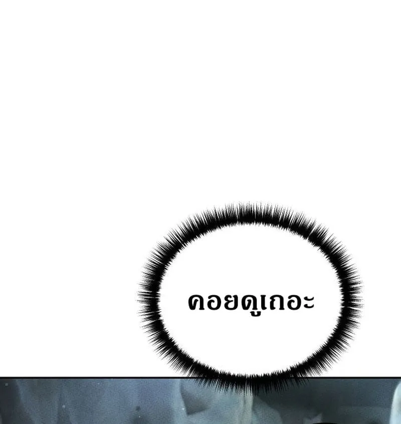 The Divine Demon_s Grand Ascension เส_นทางชำระแค_นส_เทวมารผ_พ_ช_ตสวรรค_ ตอนที่ ตอนที่ 34 รูปที่ 6