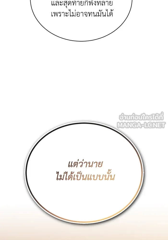 ชีวิตพลิกผันของลอร์ดผู้เกียจคร้าน ตอนที่ 102 ดาบที่ฟันน้ำได้ รูปที่ 36