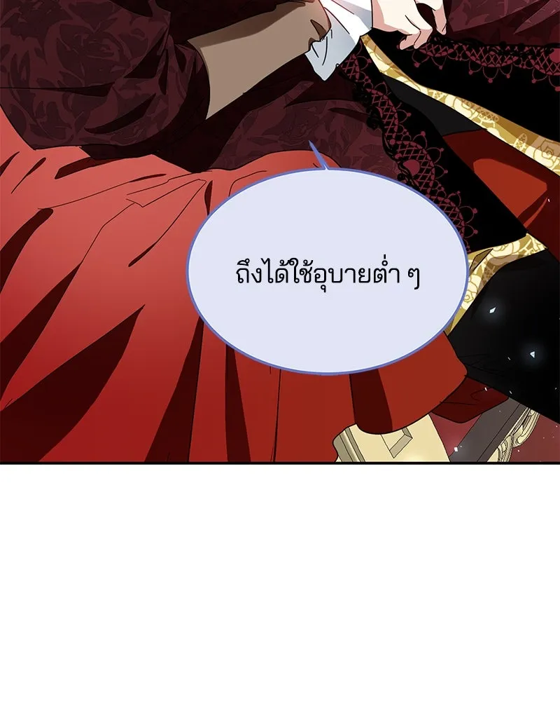 คนรักตายกลายเป็นทรราช ตอนที่ 10 รูปที่ 103