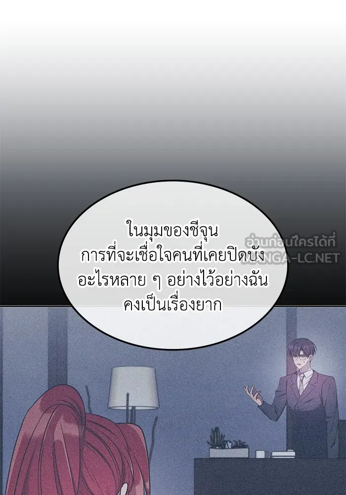 ฮีลเลอร์ตัวพ่อขอฟาดเรียบ ตอนที่ 25 รูปที่ 63