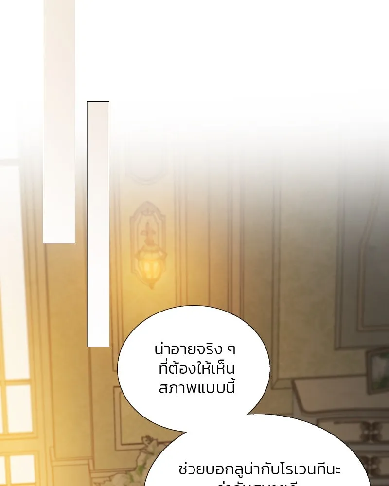 เซเรน่า ตอนที่ 123 รูปที่ 49