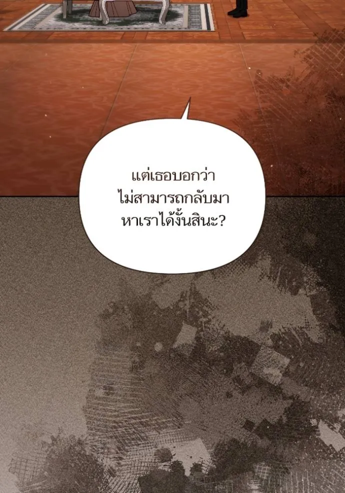 การแต่งงานครั้งใหม่ข ตอนที่ 203 รูปที่ 136