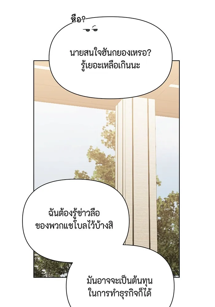 เพียงรุ่งอรุณ ตอนที่ 47 รูปที่ 40