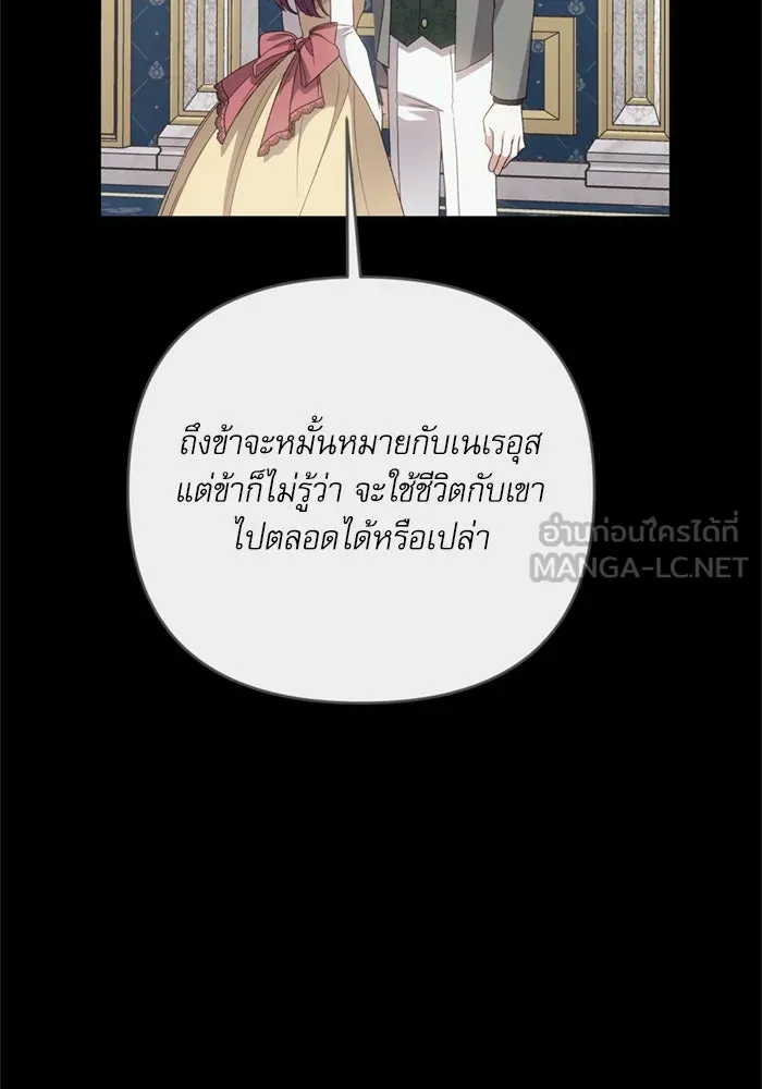 เกิดใหม่คราวนี้ ขอเป็นคนดีดูสักครั้ง ตอนที่ 70 รูปที่ 12